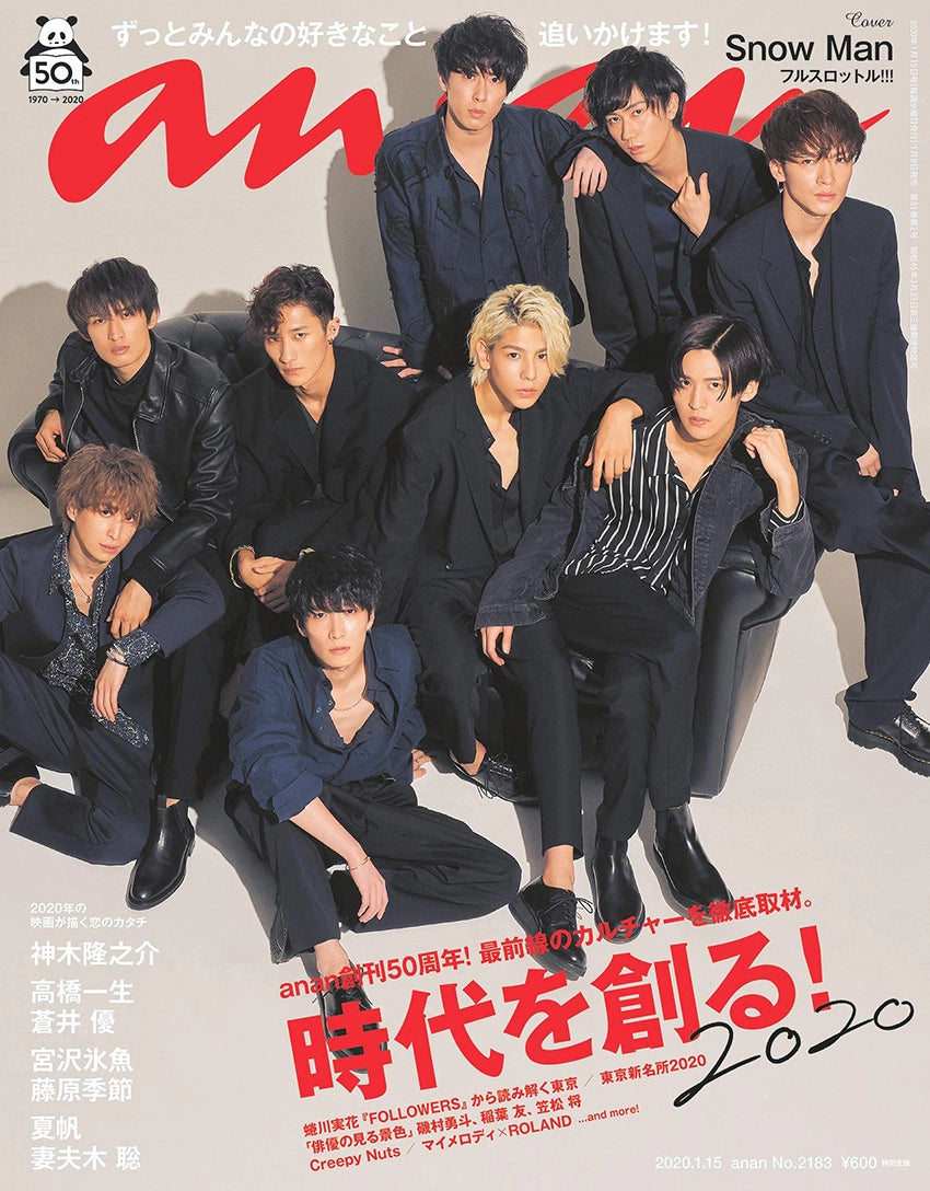 目黒蓮さんにご着用頂いております