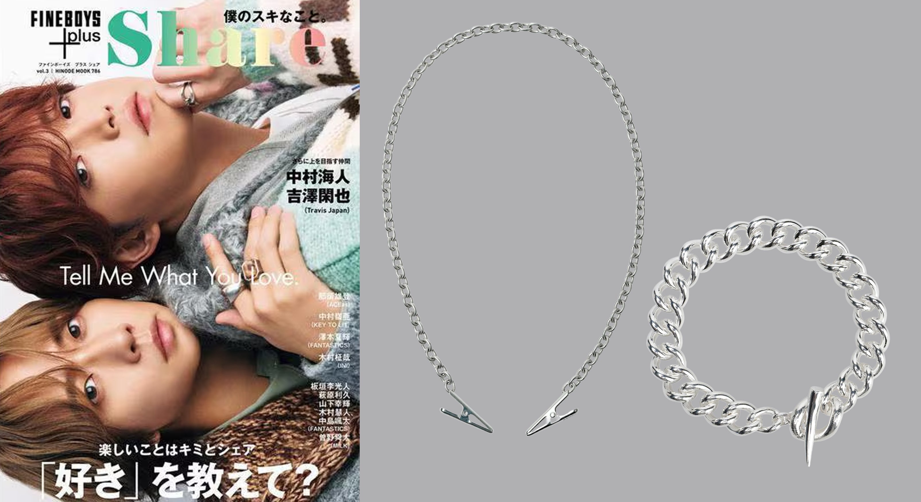 FINEBOYS plus Share:那須雄登様ご着用アクセサリー