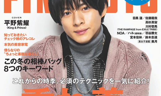 FINEBOYSにて平野紫耀様に表紙にてご着用頂いております