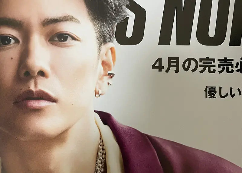 MEN’S NON-NO掲載:佐藤健さまご着用